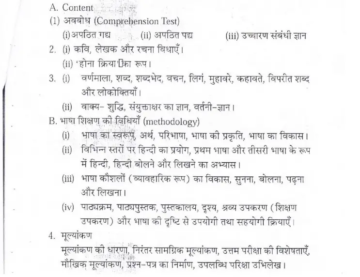 ASTET Hindi Language Syllabus Paper I